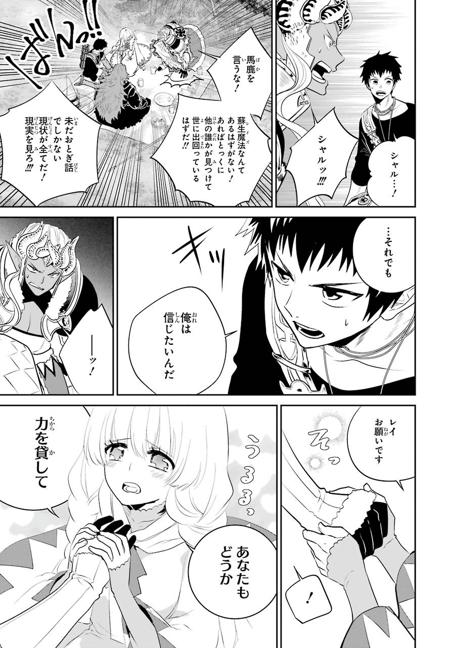 ファイナルファンタジー　ロスト・ストレンジャー 第2.3話 - Page 4