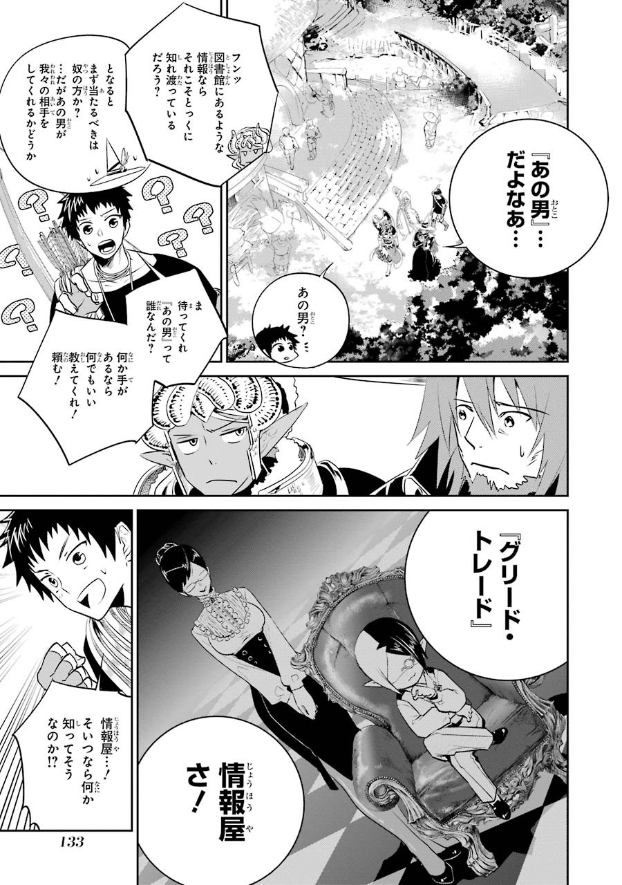 ファイナルファンタジー　ロスト・ストレンジャー 第2.3話 - Page 6