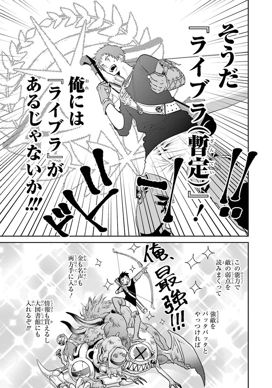 ファイナルファンタジー　ロスト・ストレンジャー 第2.3話 - Page 12