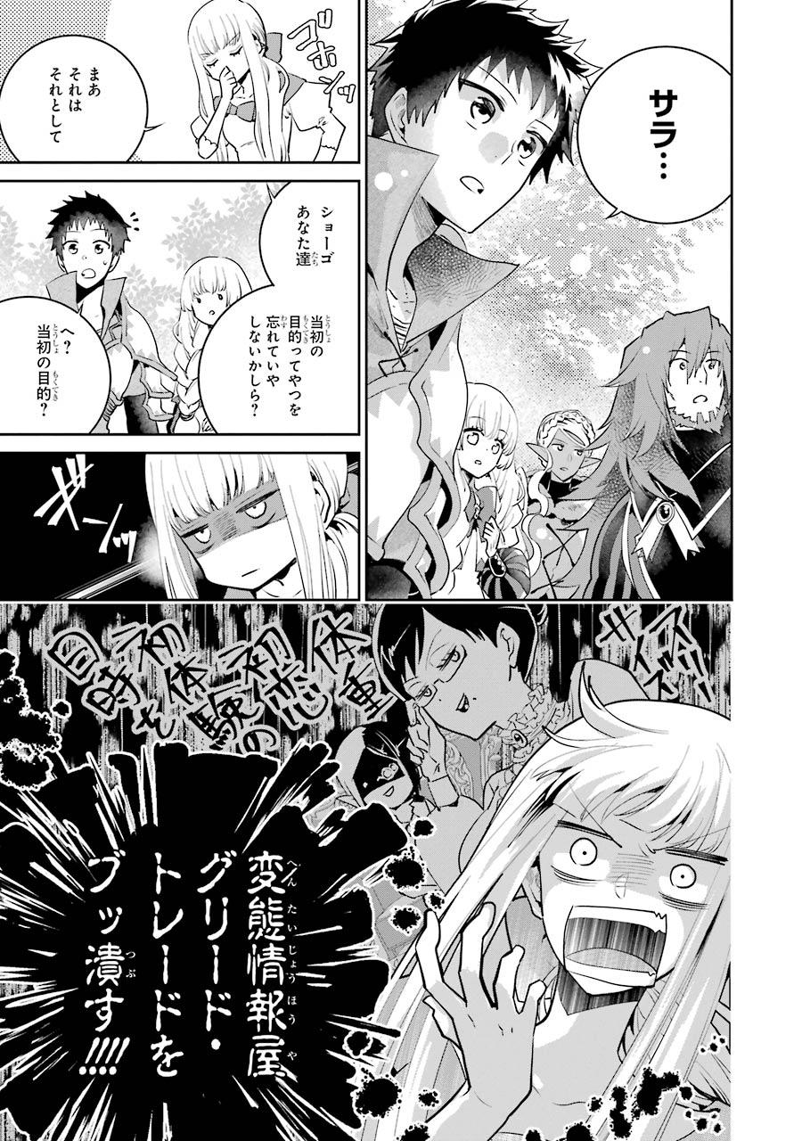 ファイナルファンタジー　ロスト・ストレンジャー 第20話 - Page 10