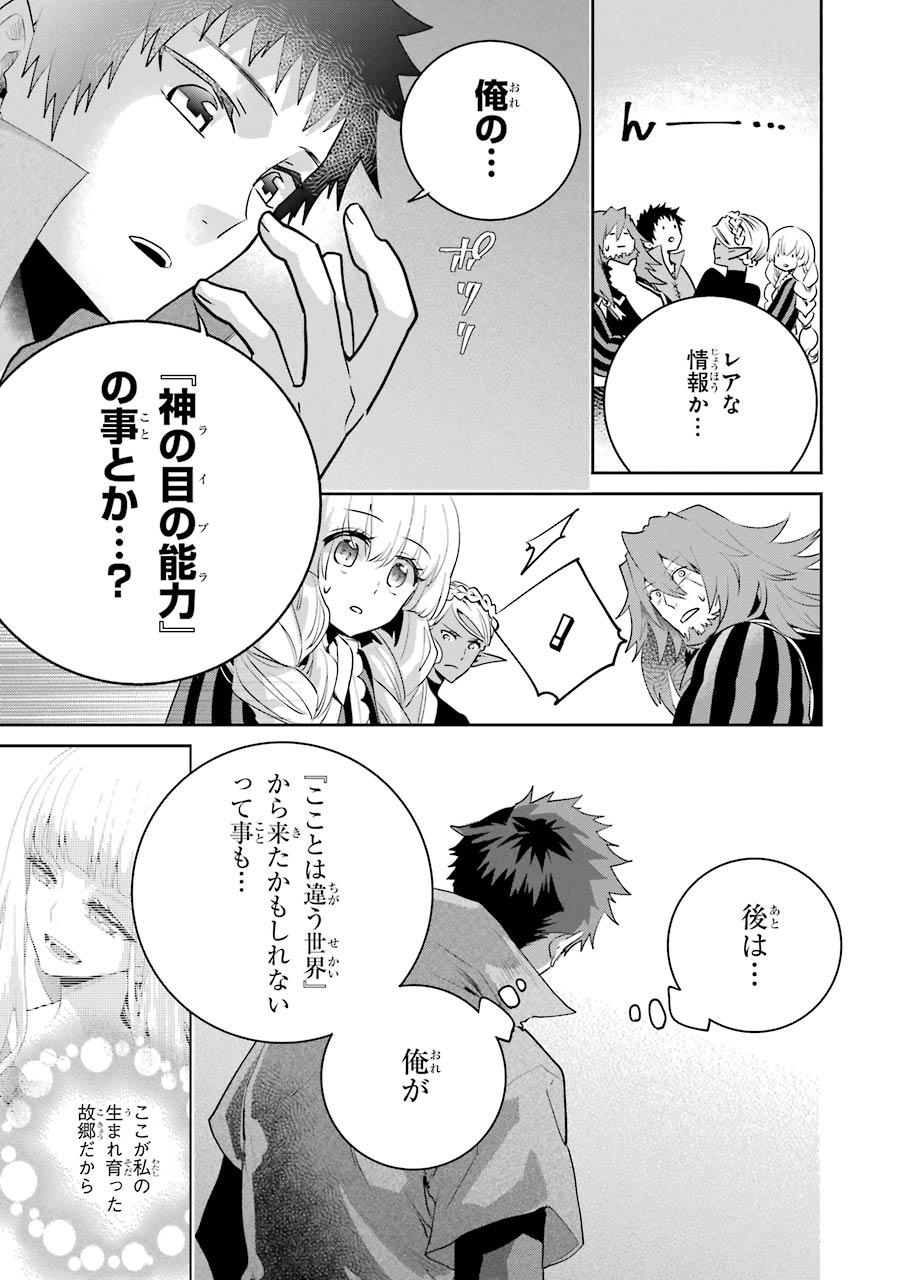 ファイナルファンタジー　ロスト・ストレンジャー 第20話 - Page 20