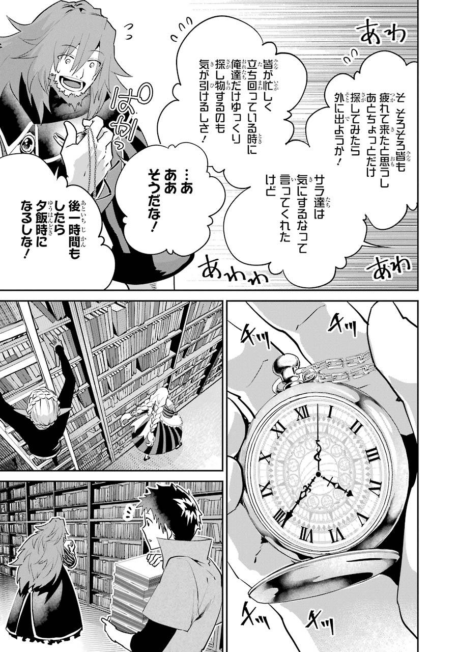 ファイナルファンタジー　ロスト・ストレンジャー 第20話 - Page 24