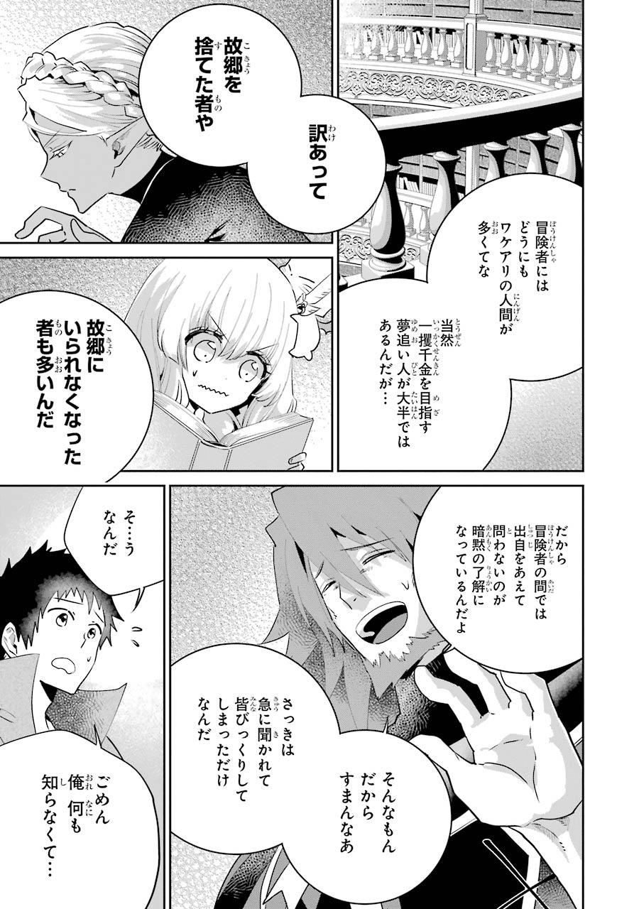 ファイナルファンタジー　ロスト・ストレンジャー 第20話 - Page 26