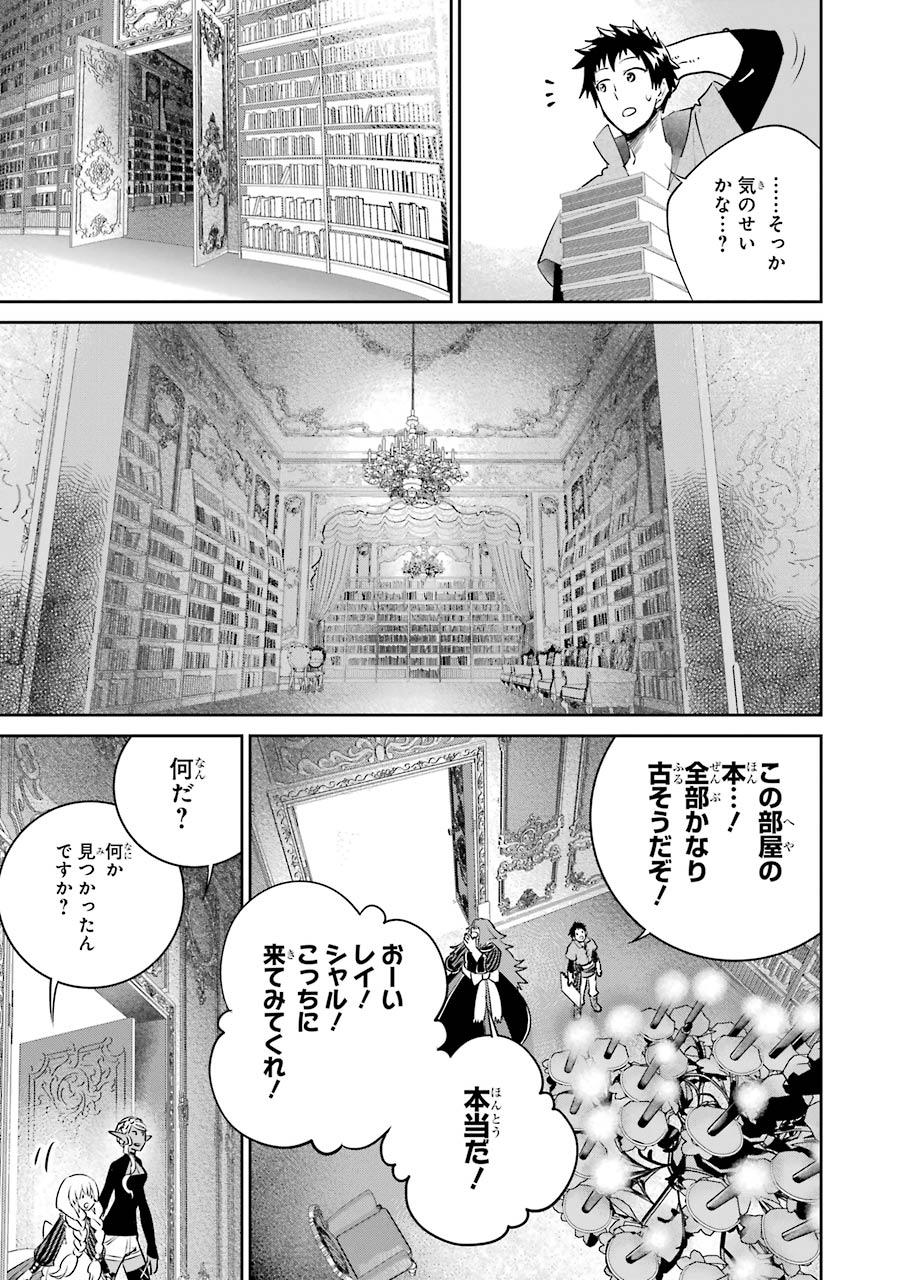 ファイナルファンタジー　ロスト・ストレンジャー 第20話 - Page 30