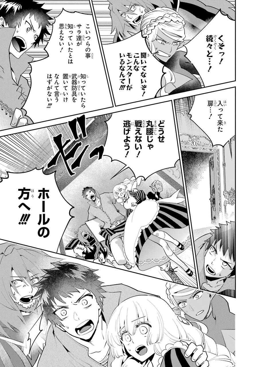 ファイナルファンタジー　ロスト・ストレンジャー 第20話 - Page 36