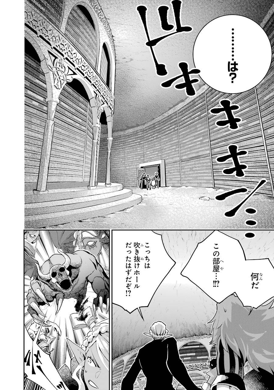 ファイナルファンタジー　ロスト・ストレンジャー 第20話 - Page 37