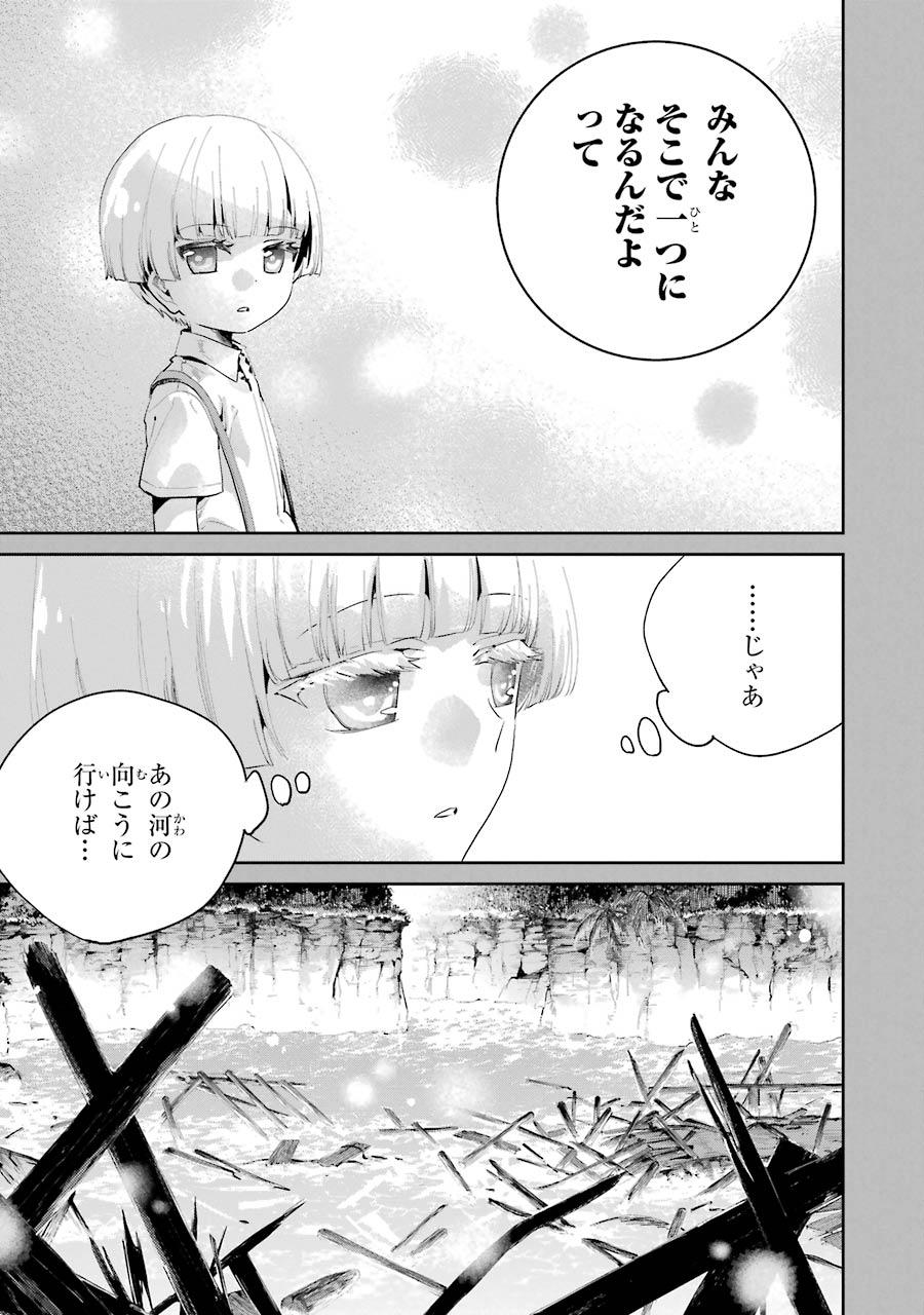 ファイナルファンタジー　ロスト・ストレンジャー 第21話 - Page 4