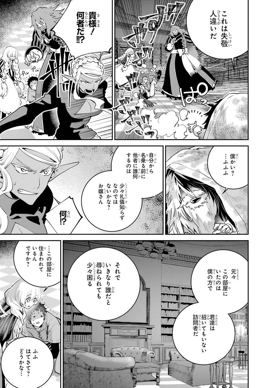 ファイナルファンタジー　ロスト・ストレンジャー 第21話 - Page 6