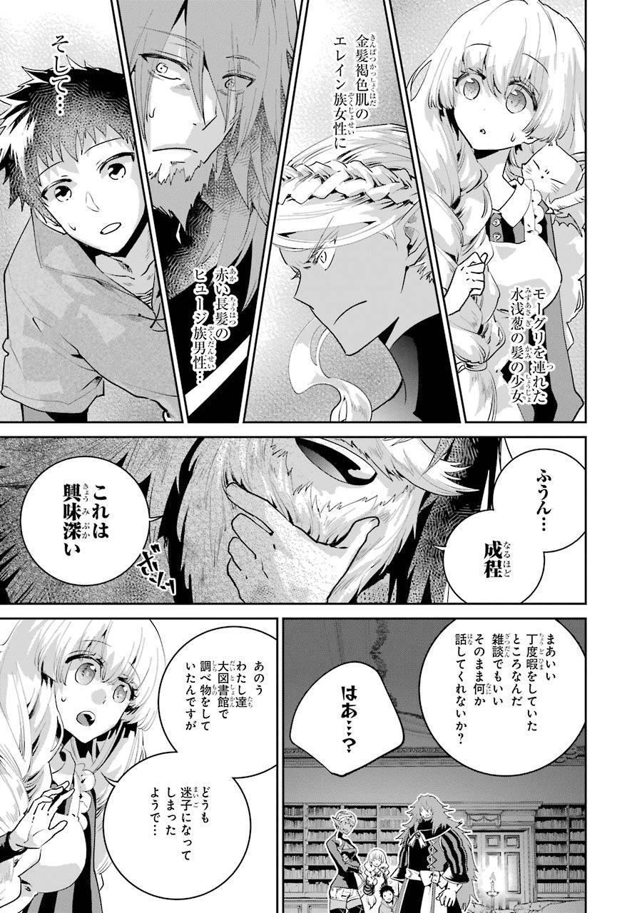 ファイナルファンタジー　ロスト・ストレンジャー 第21話 - Page 7