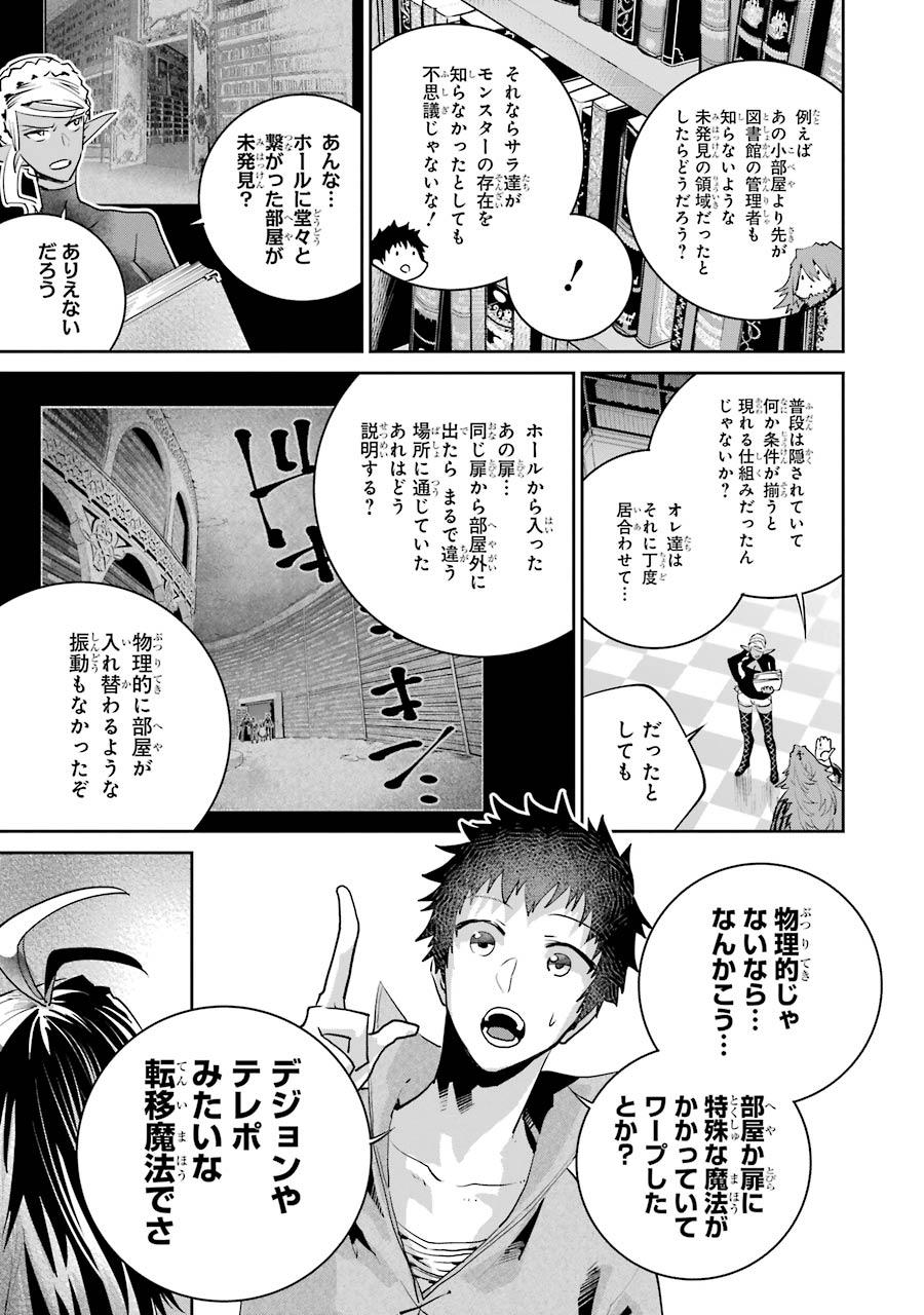 ファイナルファンタジー　ロスト・ストレンジャー 第21話 - Page 10