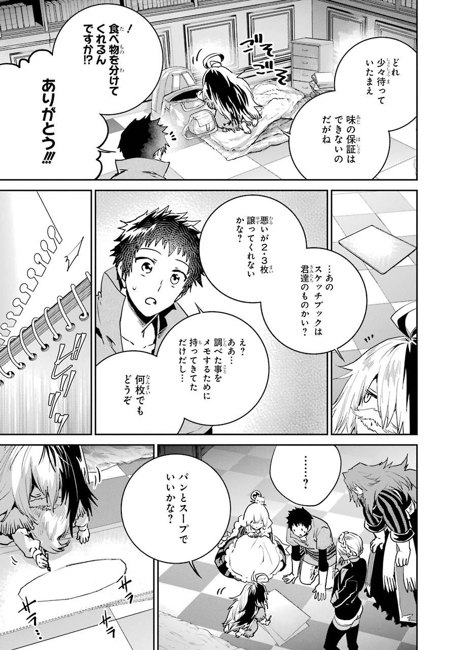 ファイナルファンタジー　ロスト・ストレンジャー 第21話 - Page 11