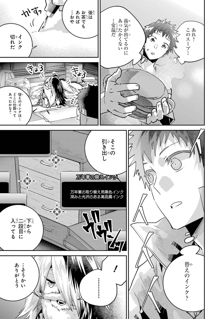 ファイナルファンタジー　ロスト・ストレンジャー 第21話 - Page 14