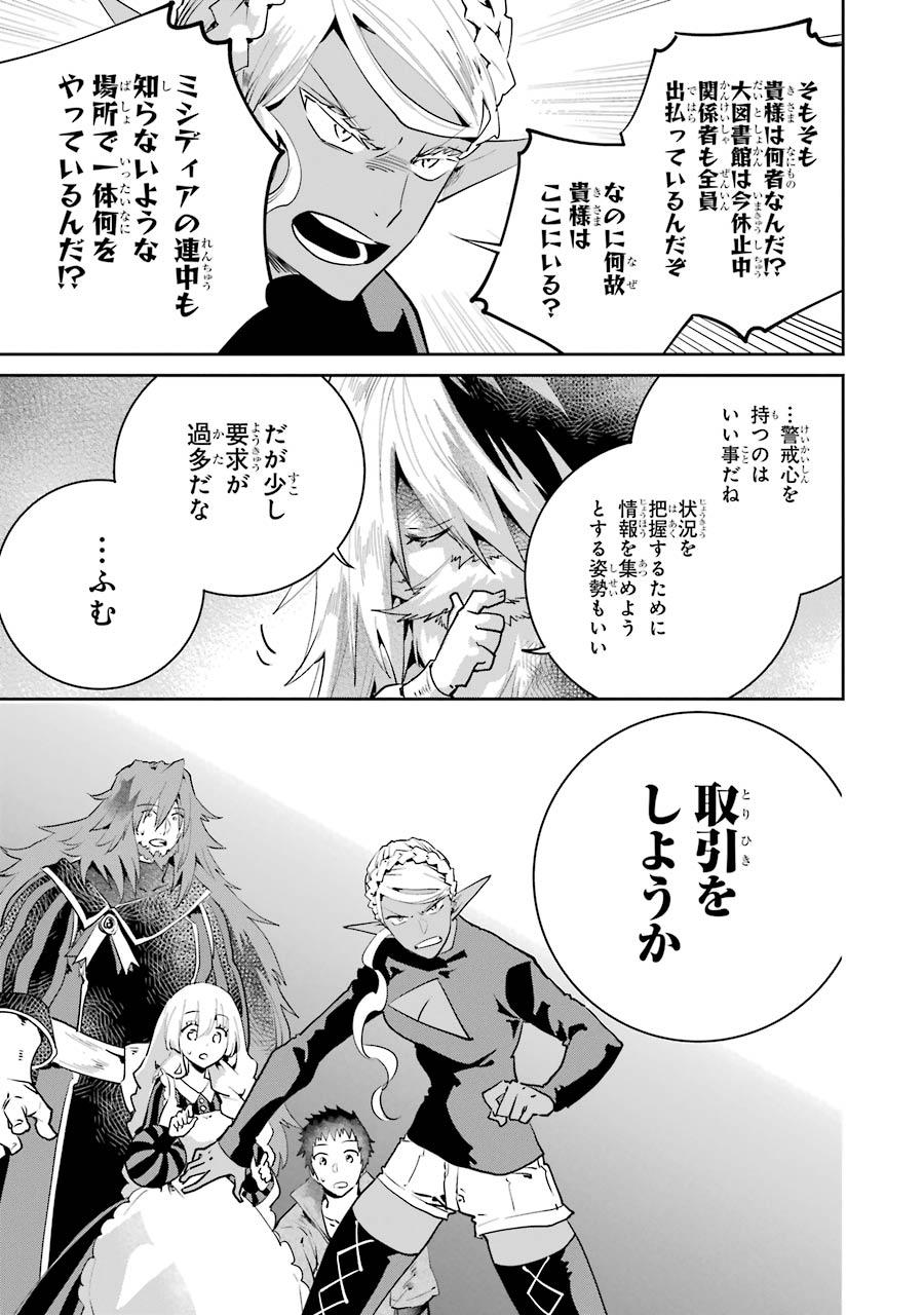 ファイナルファンタジー　ロスト・ストレンジャー 第21話 - Page 16