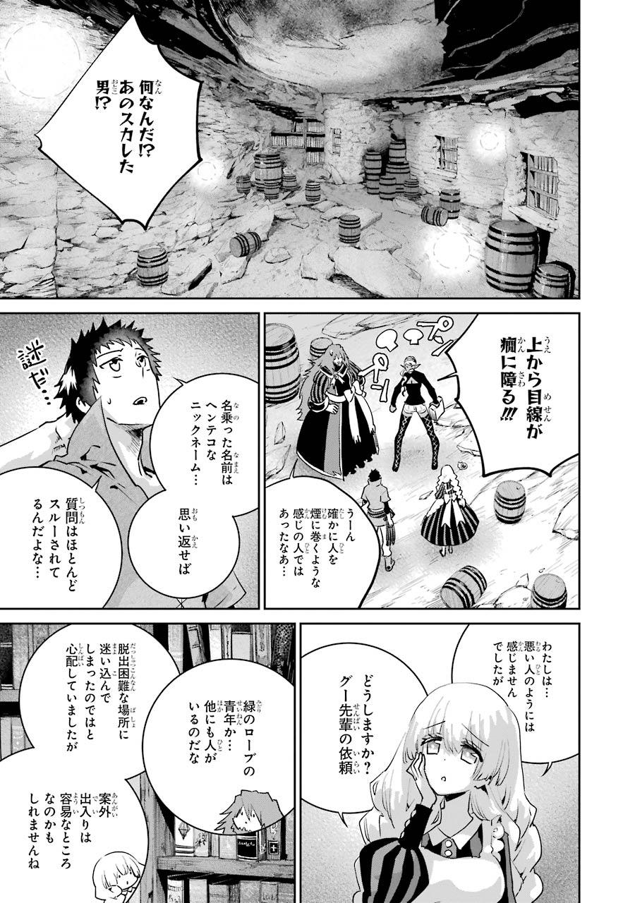 ファイナルファンタジー　ロスト・ストレンジャー 第21話 - Page 18