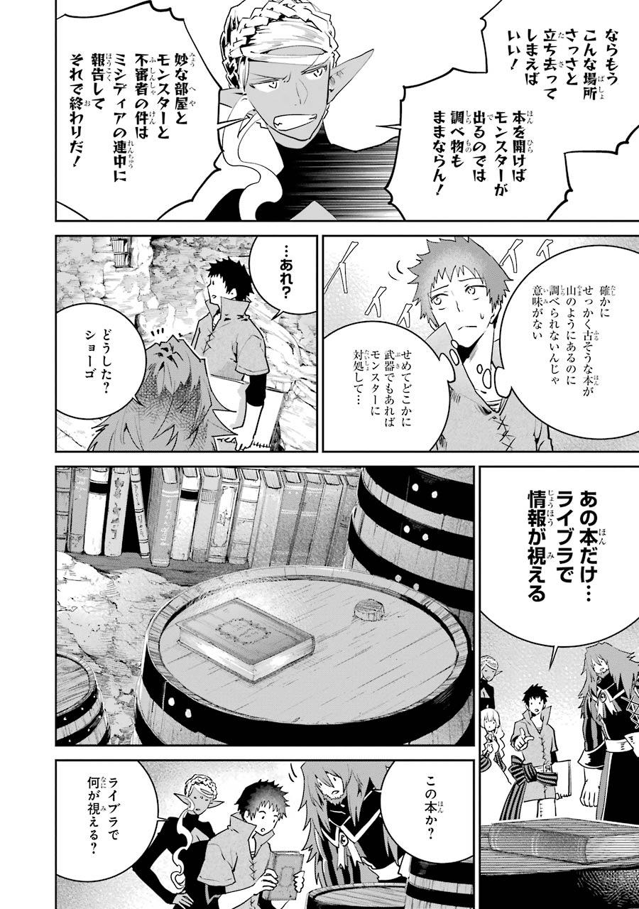 ファイナルファンタジー　ロスト・ストレンジャー 第21話 - Page 19