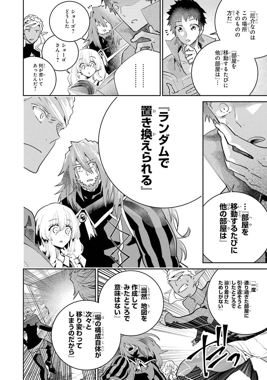 ファイナルファンタジー　ロスト・ストレンジャー 第21話 - Page 20