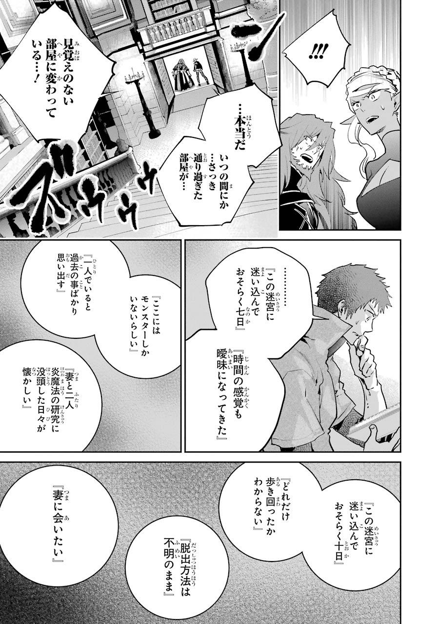 ファイナルファンタジー　ロスト・ストレンジャー 第21話 - Page 22