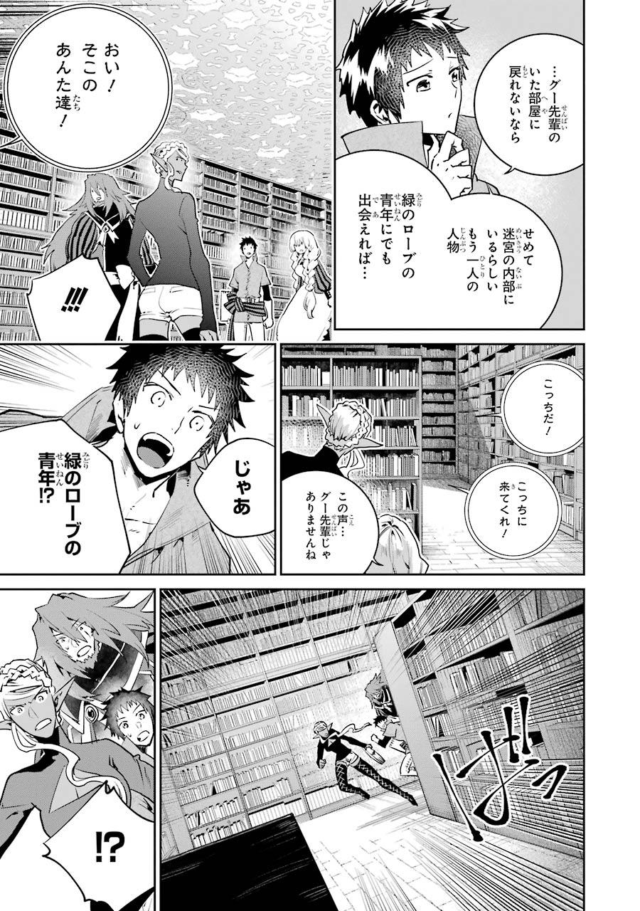 ファイナルファンタジー　ロスト・ストレンジャー 第21話 - Page 25