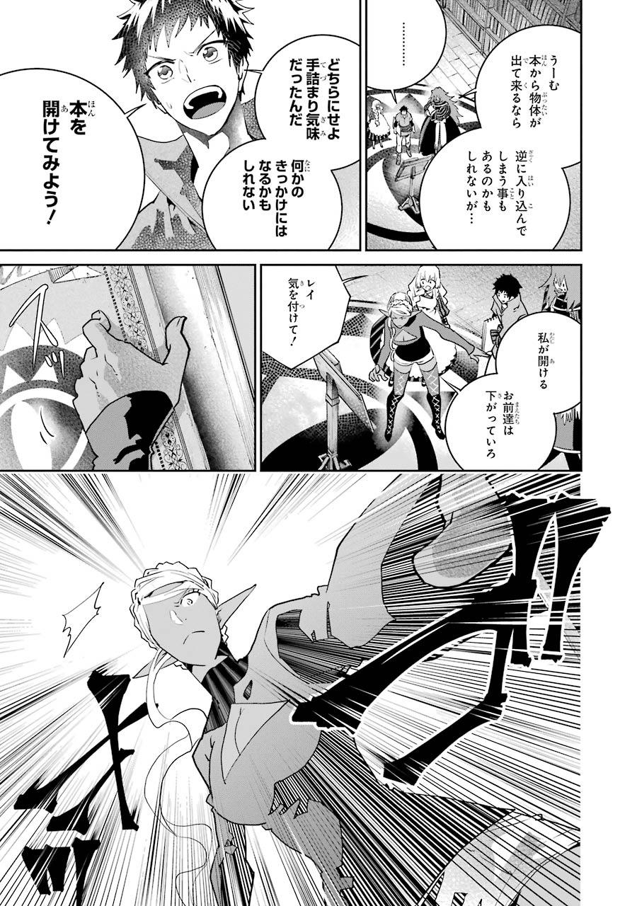 ファイナルファンタジー　ロスト・ストレンジャー 第21話 - Page 28