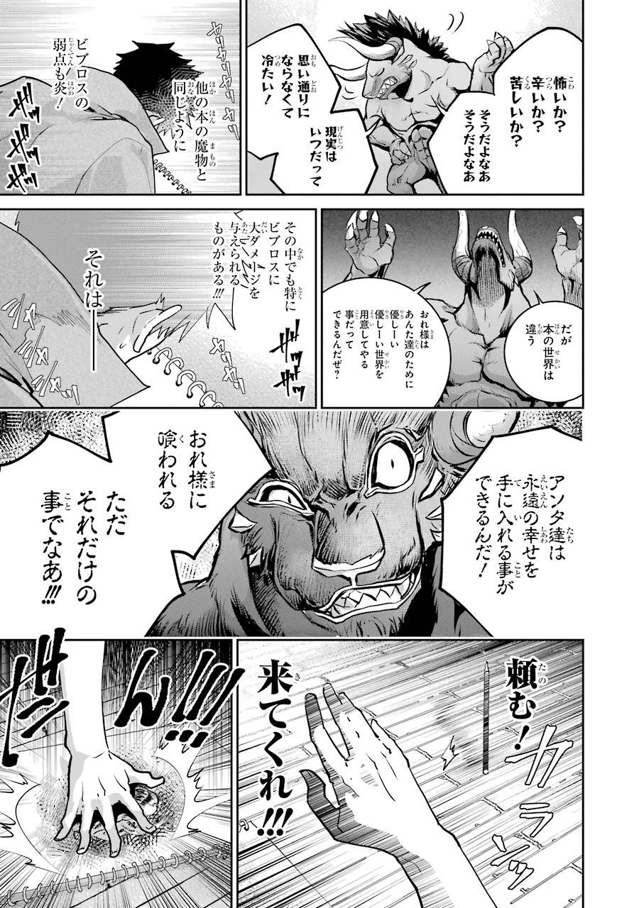 ファイナルファンタジー　ロスト・ストレンジャー 第21話 - Page 35