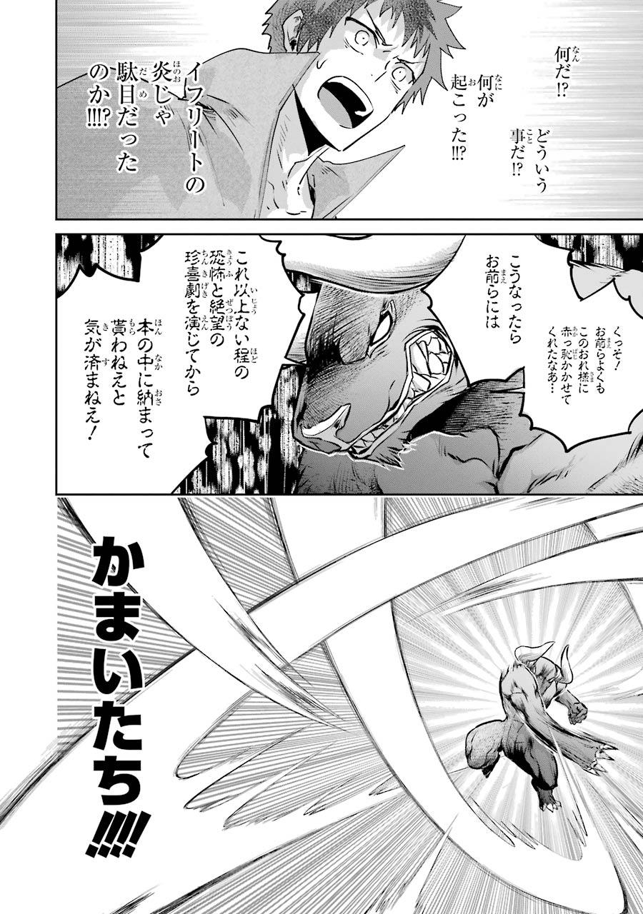 ファイナルファンタジー　ロスト・ストレンジャー 第21話 - Page 42