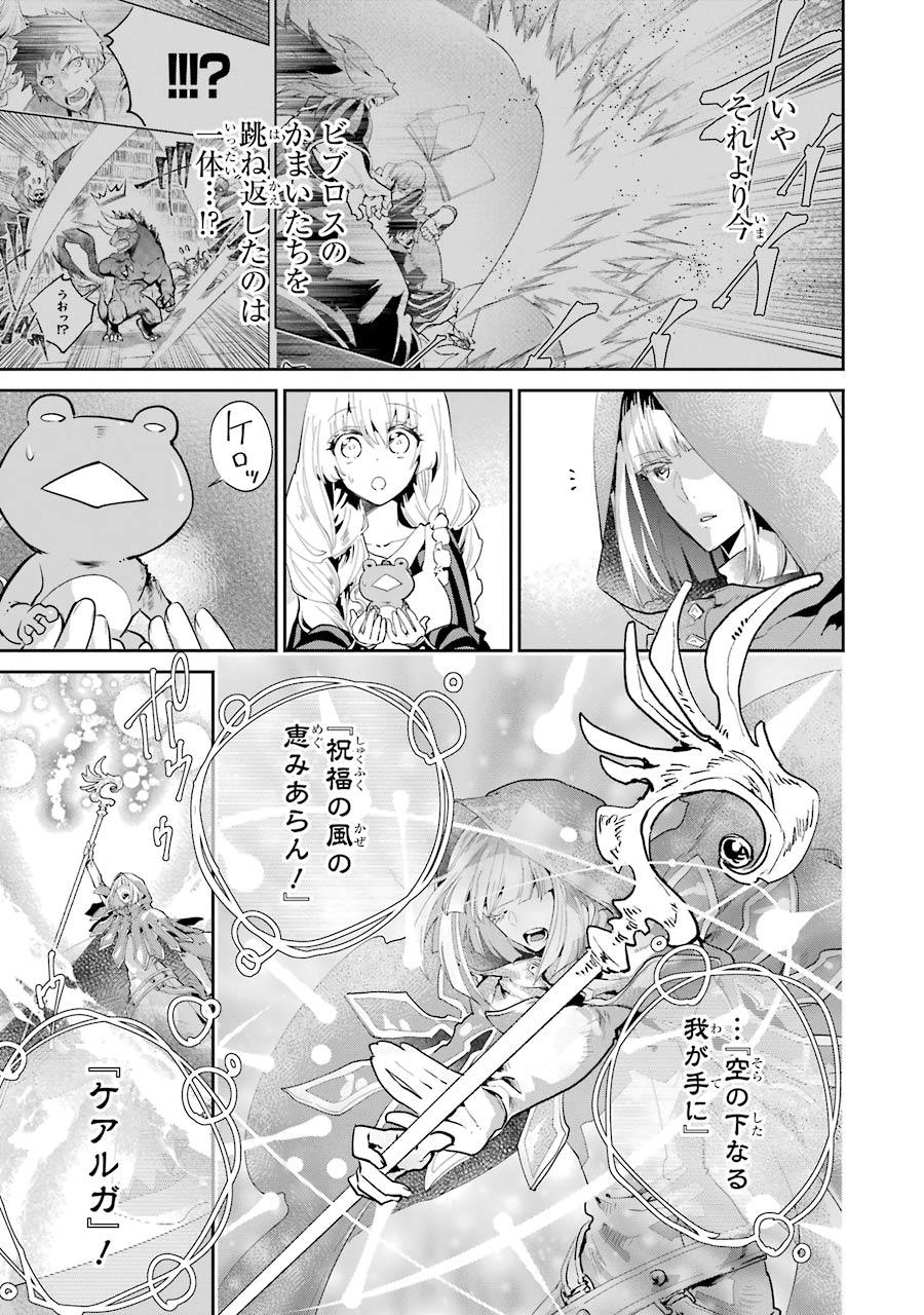 ファイナルファンタジー　ロスト・ストレンジャー 第22話 - Page 4