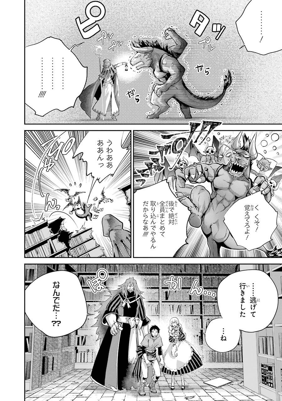 ファイナルファンタジー　ロスト・ストレンジャー 第22話 - Page 7