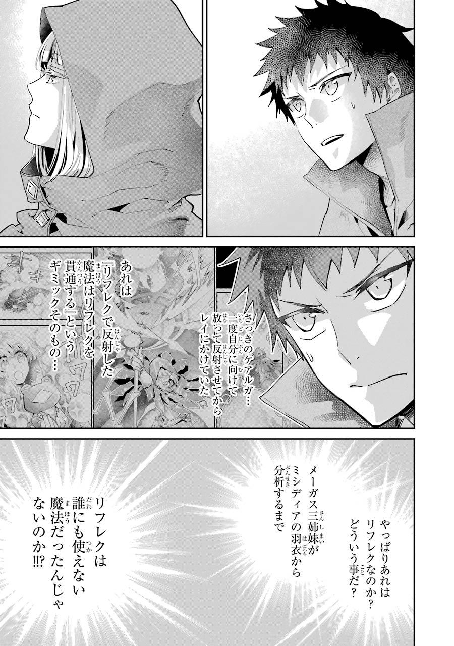 ファイナルファンタジー　ロスト・ストレンジャー 第22話 - Page 8