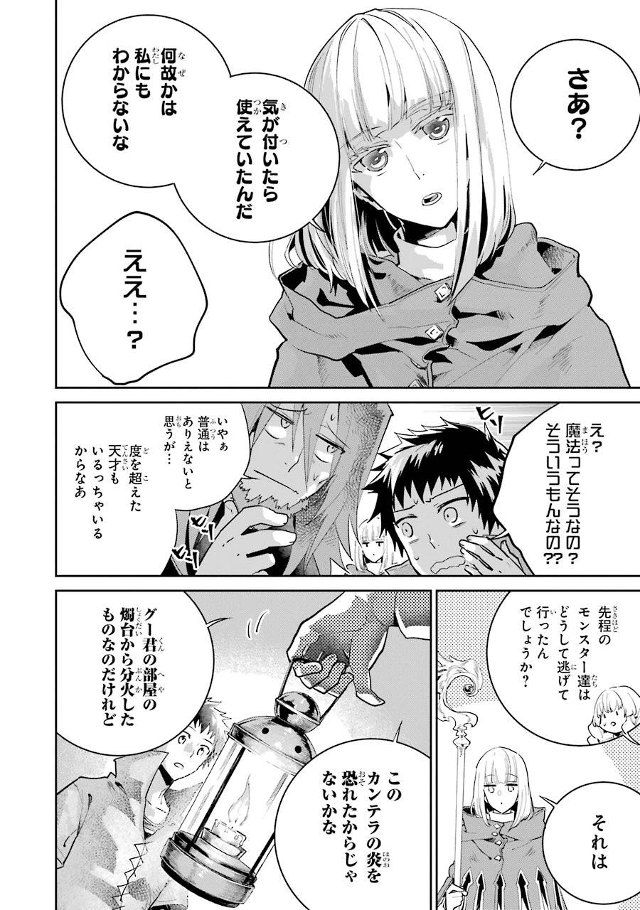 ファイナルファンタジー　ロスト・ストレンジャー 第22話 - Page 10