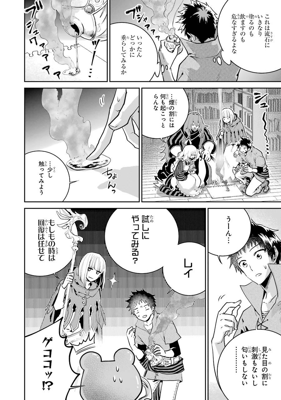 ファイナルファンタジー　ロスト・ストレンジャー 第22話 - Page 17