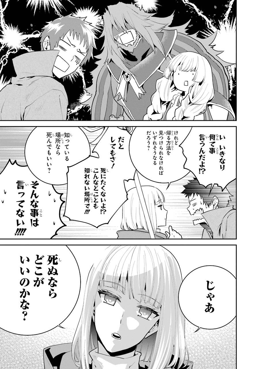 ファイナルファンタジー　ロスト・ストレンジャー 第22話 - Page 24