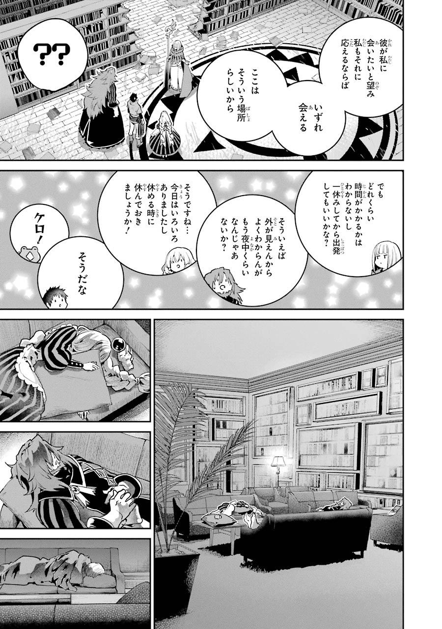 ファイナルファンタジー　ロスト・ストレンジャー 第22話 - Page 28