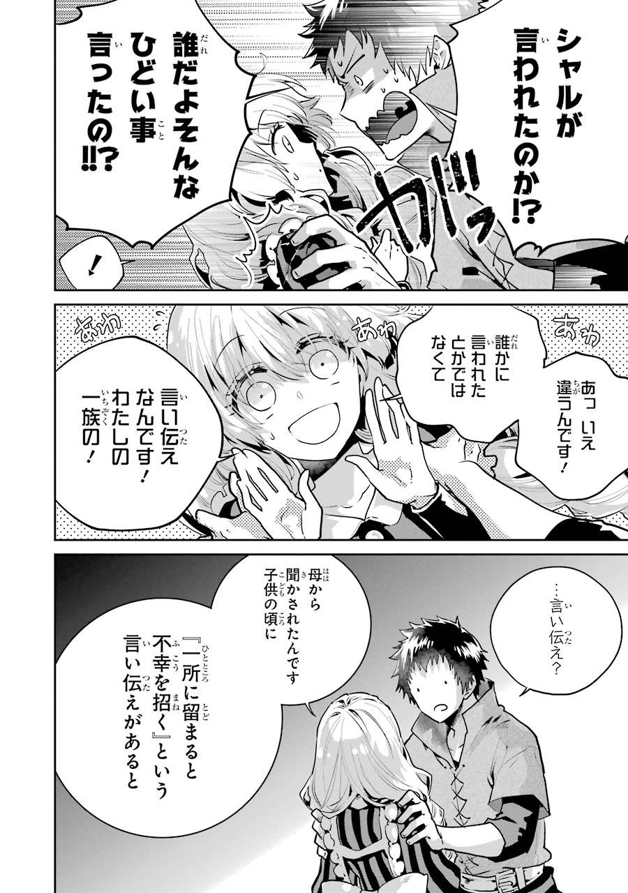 ファイナルファンタジー　ロスト・ストレンジャー 第23話 - Page 9