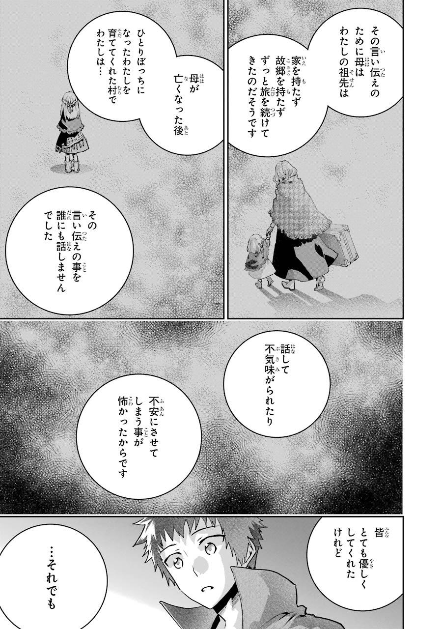 ファイナルファンタジー　ロスト・ストレンジャー 第23話 - Page 10