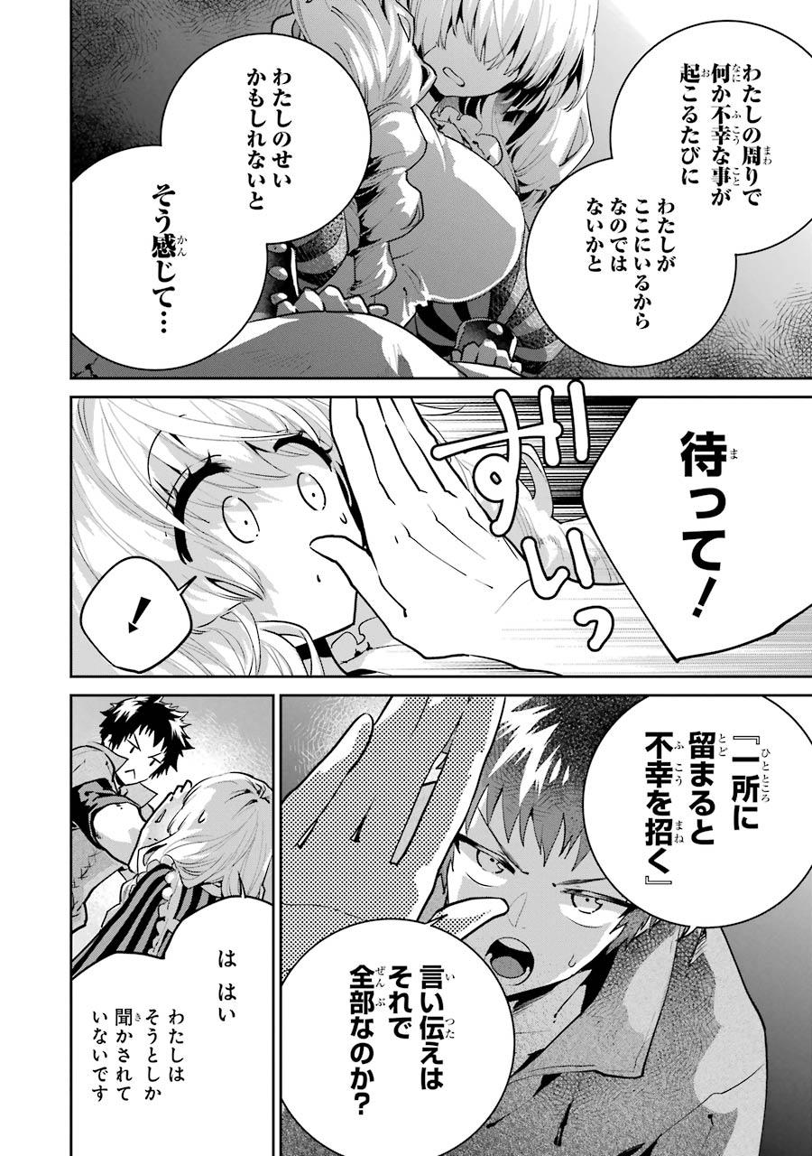 ファイナルファンタジー　ロスト・ストレンジャー 第23話 - Page 11