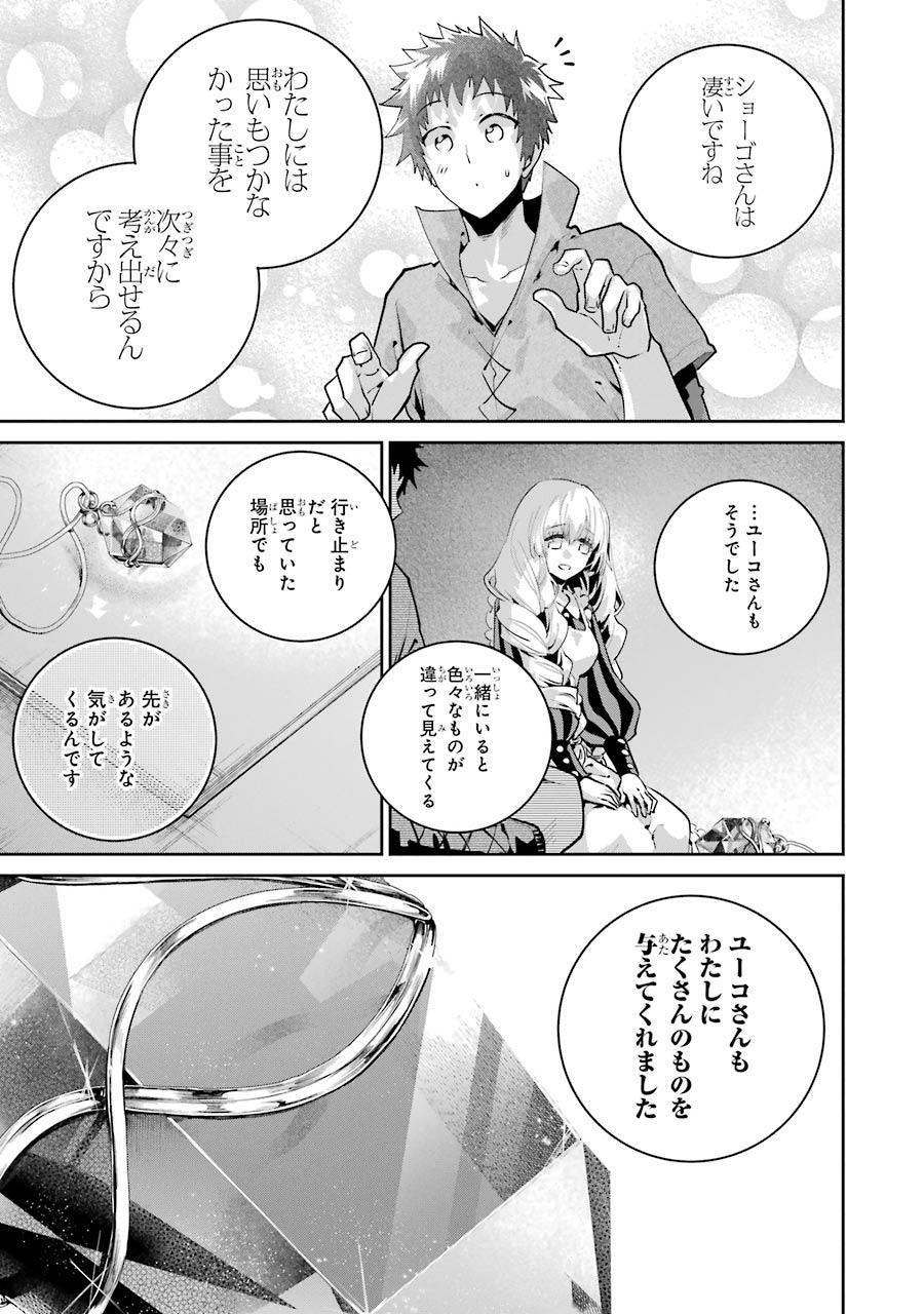 ファイナルファンタジー　ロスト・ストレンジャー 第23話 - Page 14