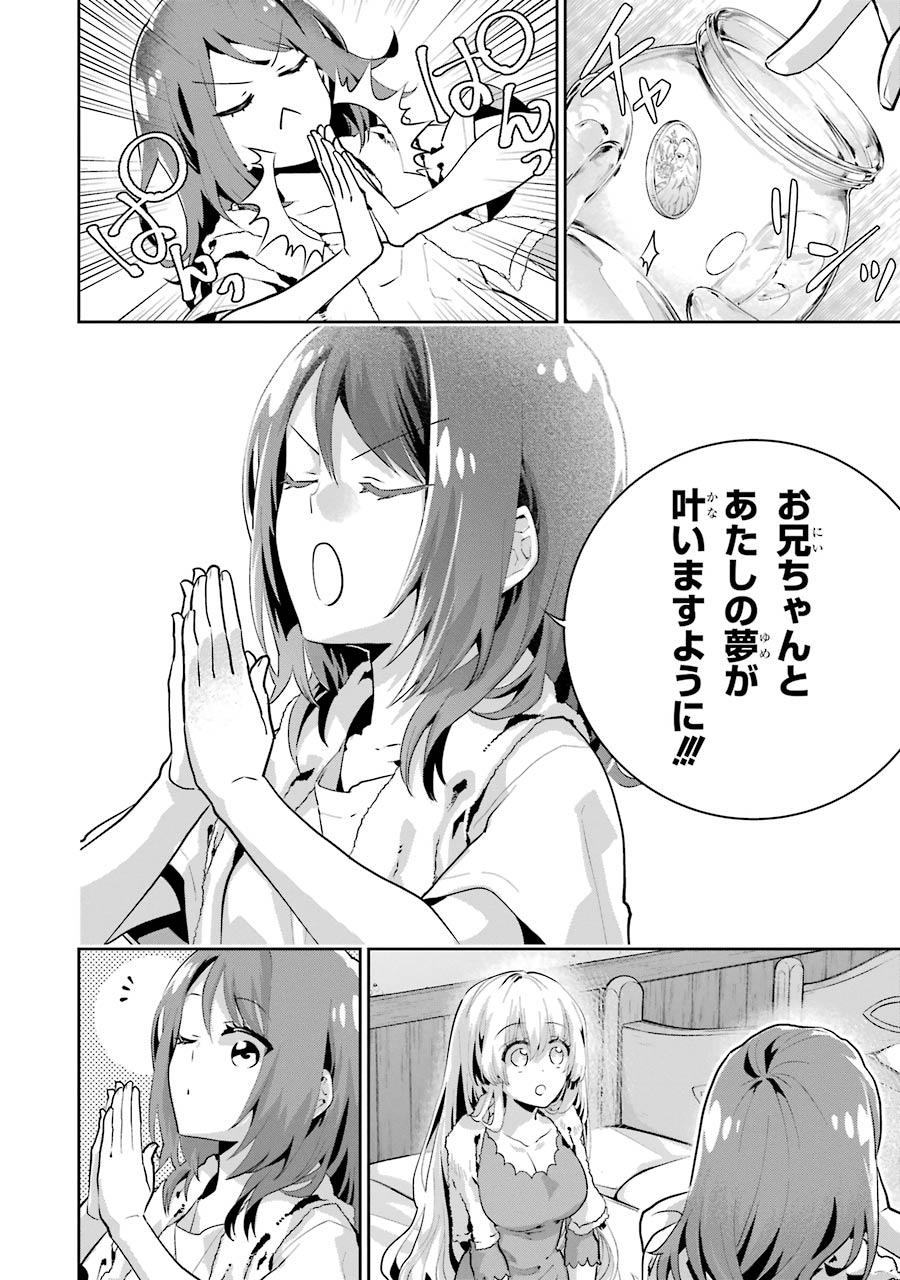 ファイナルファンタジー　ロスト・ストレンジャー 第23話 - Page 17