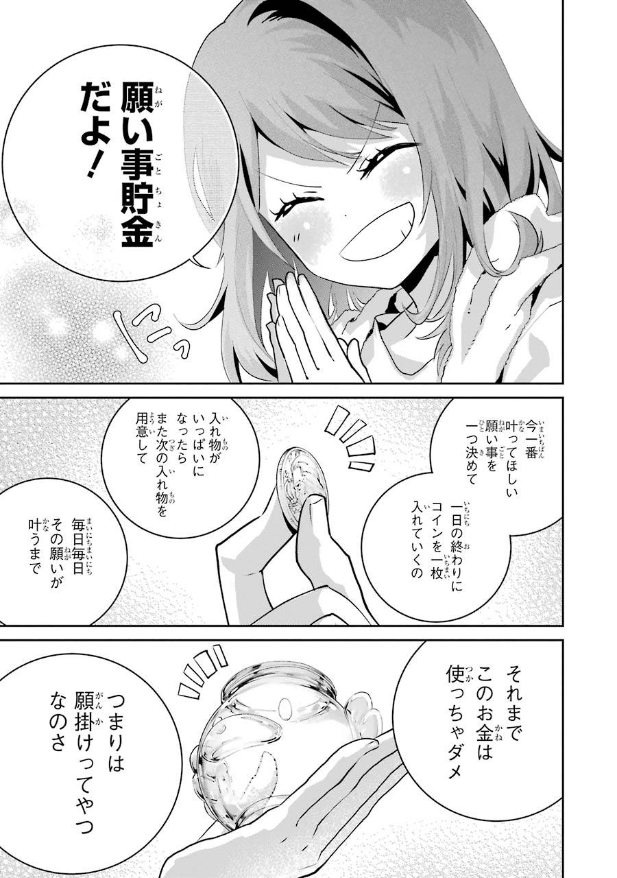 ファイナルファンタジー　ロスト・ストレンジャー 第23話 - Page 18