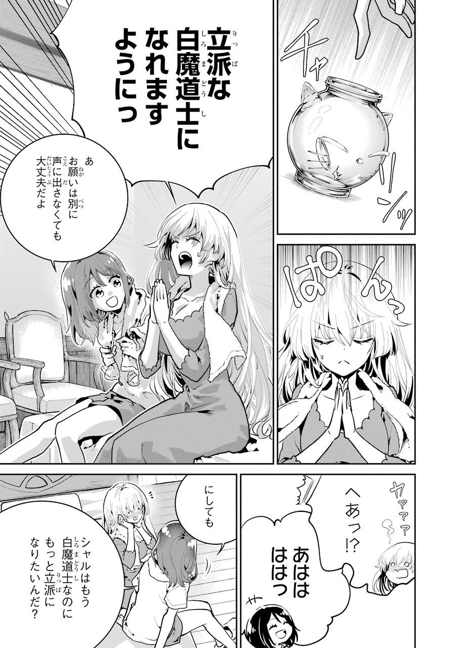 ファイナルファンタジー　ロスト・ストレンジャー 第23話 - Page 20