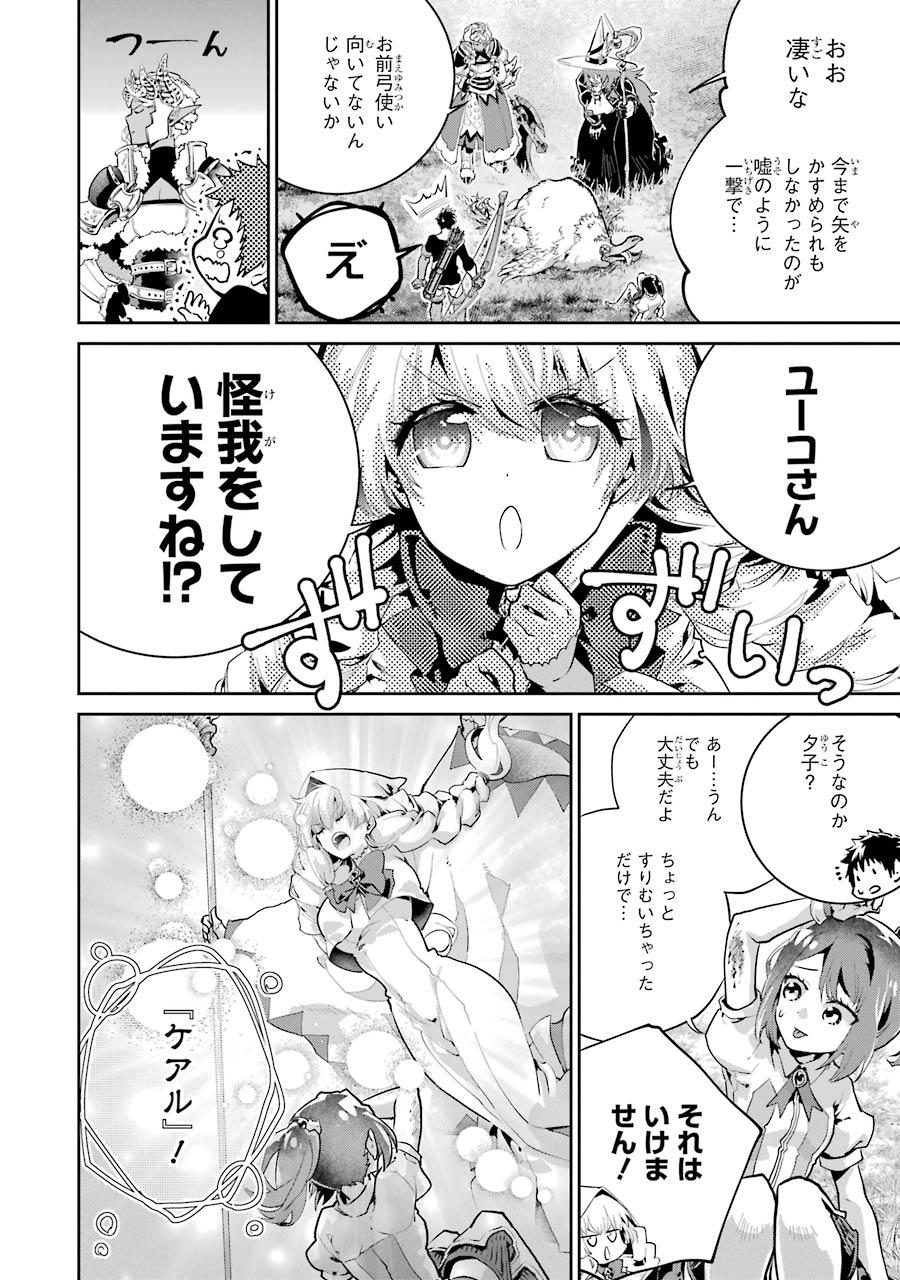 ファイナルファンタジー　ロスト・ストレンジャー 第23話 - Page 23