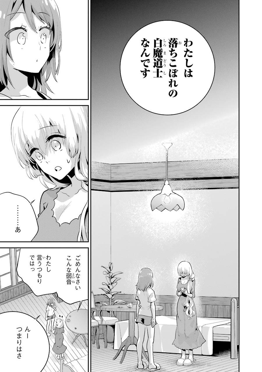 ファイナルファンタジー　ロスト・ストレンジャー 第23話 - Page 28