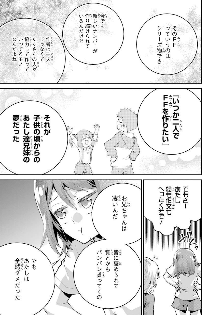 ファイナルファンタジー　ロスト・ストレンジャー 第23話 - Page 30