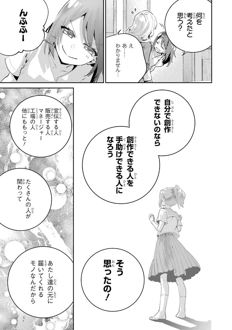 ファイナルファンタジー　ロスト・ストレンジャー 第23話 - Page 32