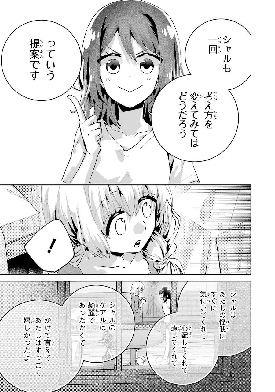 ファイナルファンタジー　ロスト・ストレンジャー 第23話 - Page 34