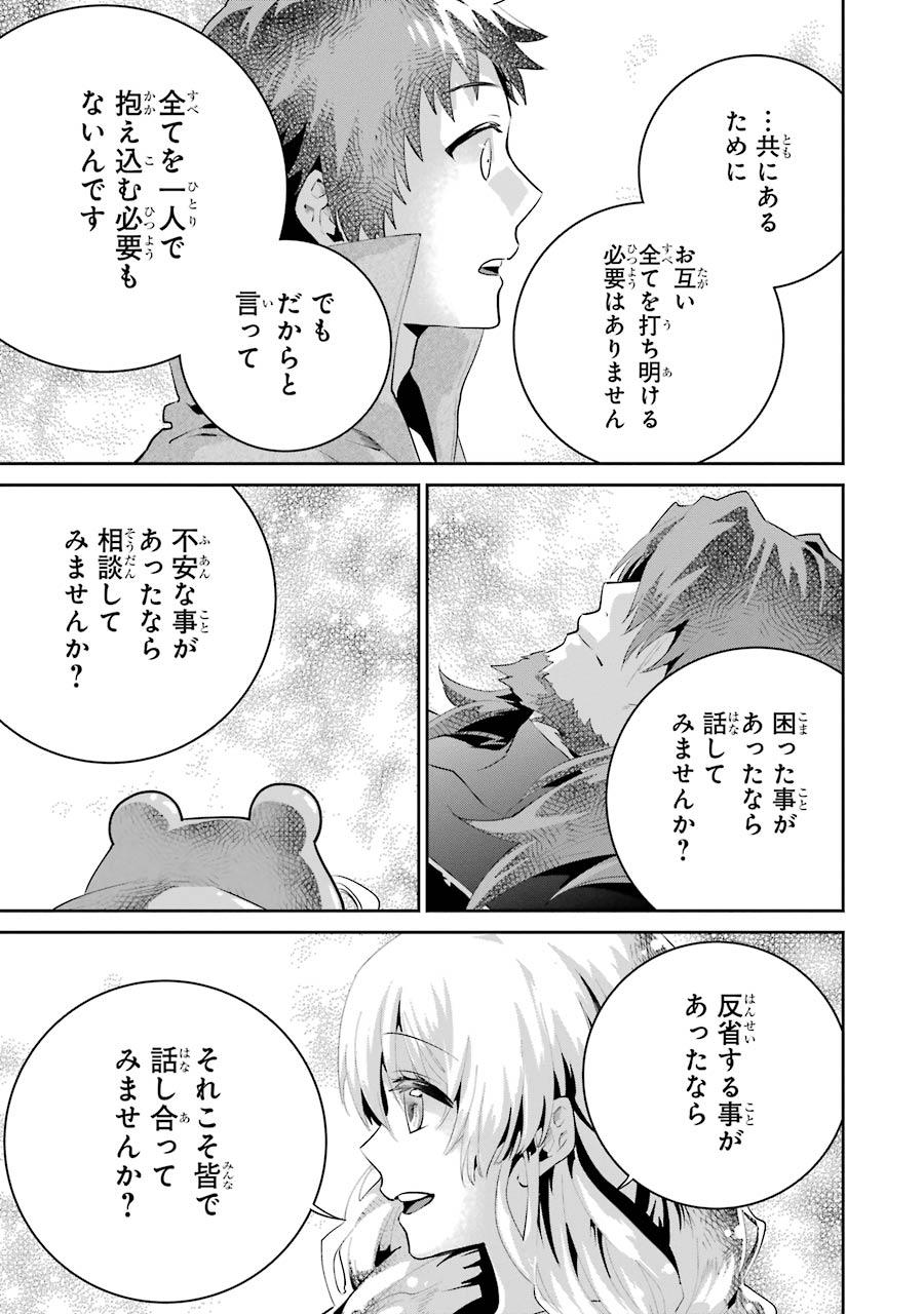 ファイナルファンタジー　ロスト・ストレンジャー 第23話 - Page 43