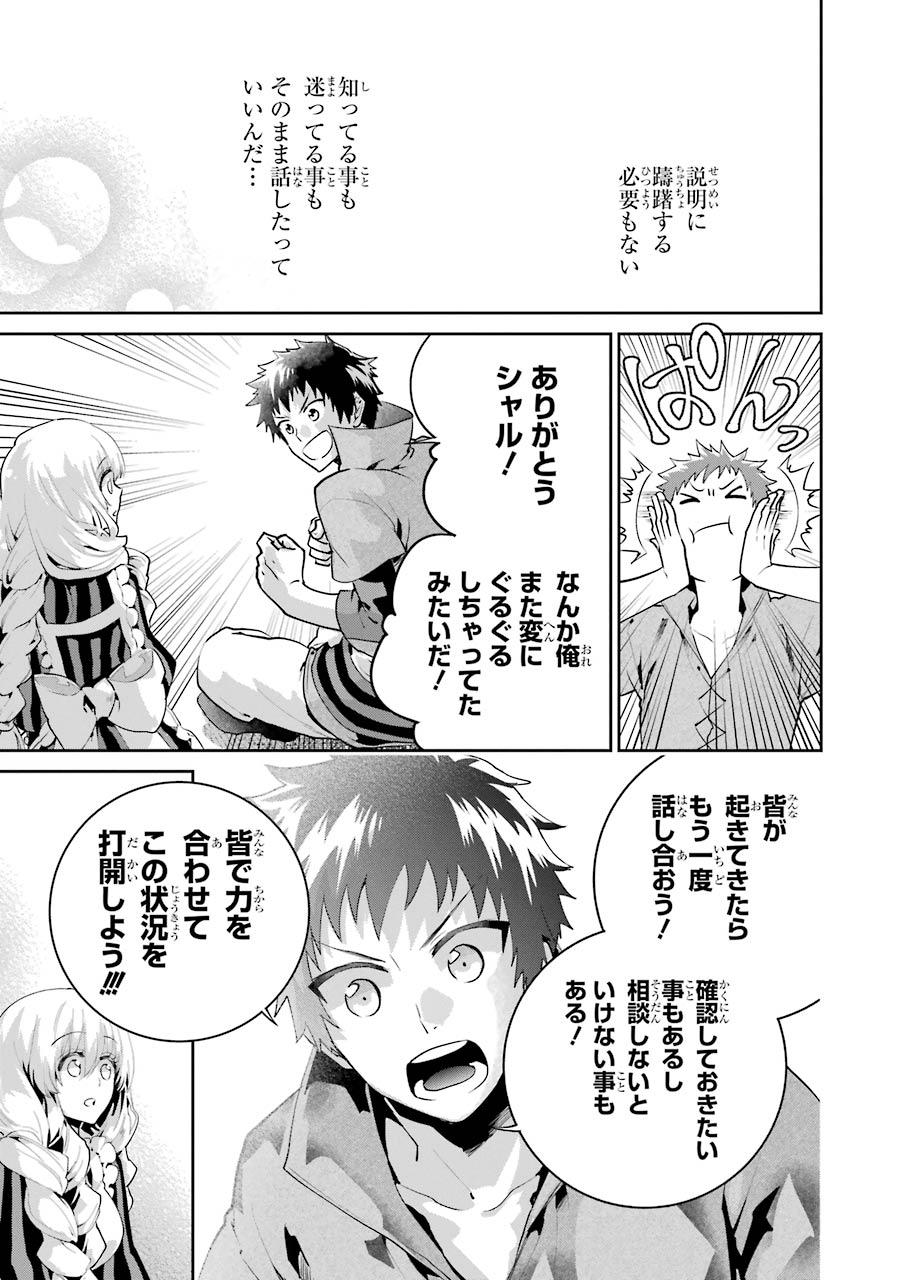 ファイナルファンタジー　ロスト・ストレンジャー 第23話 - Page 48