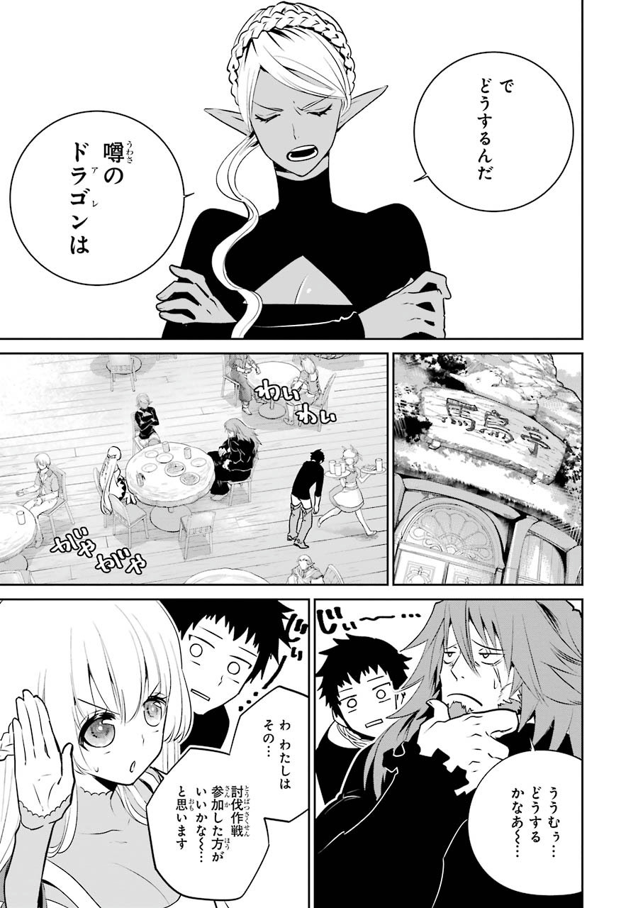 ファイナルファンタジー　ロスト・ストレンジャー 第3.1話 - Page 6