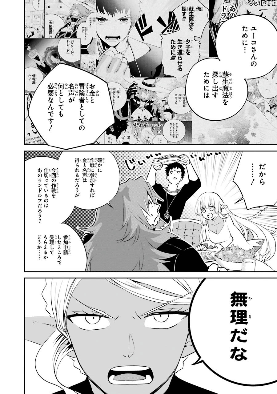 ファイナルファンタジー　ロスト・ストレンジャー 第3.1話 - Page 7