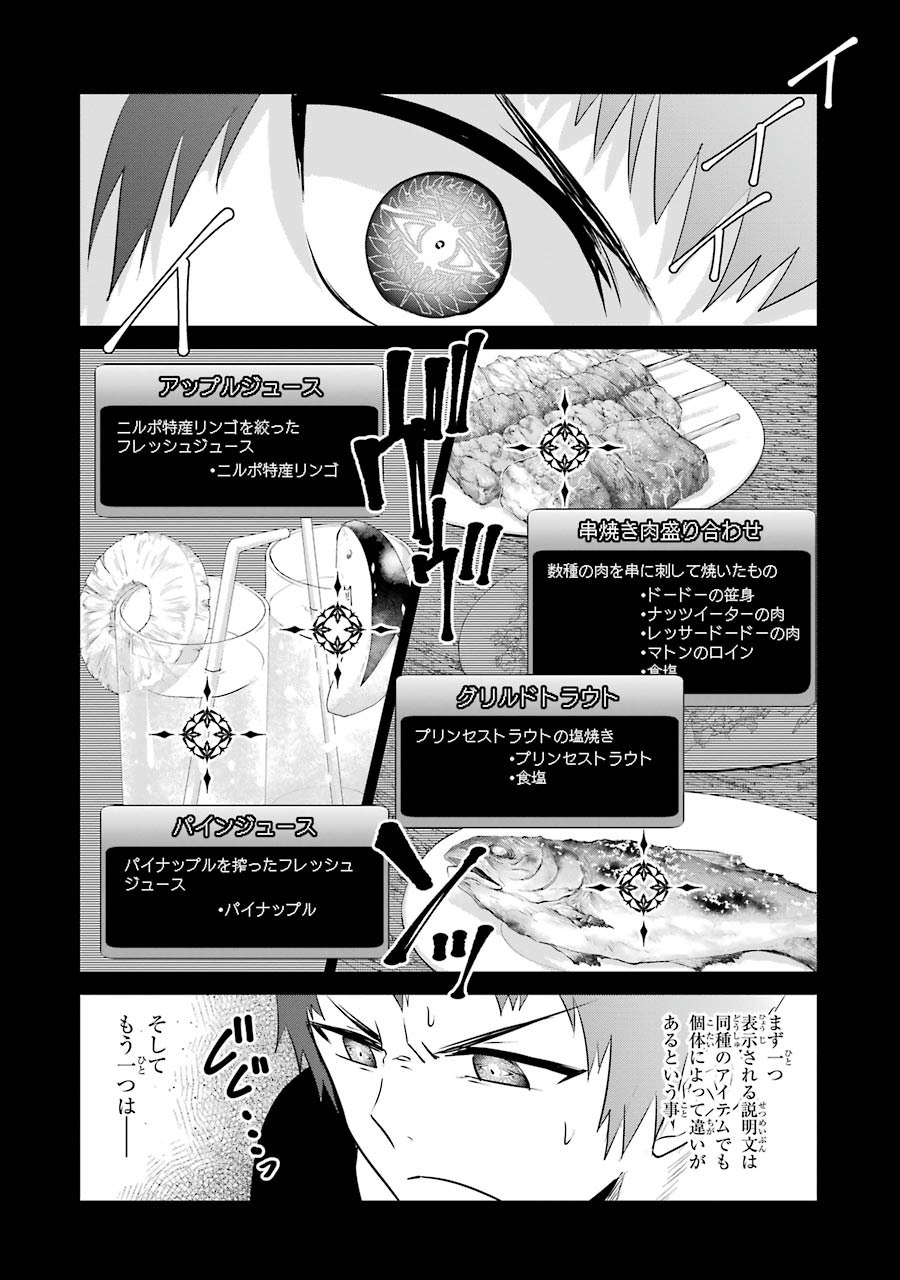 ファイナルファンタジー　ロスト・ストレンジャー 第3.1話 - Page 13