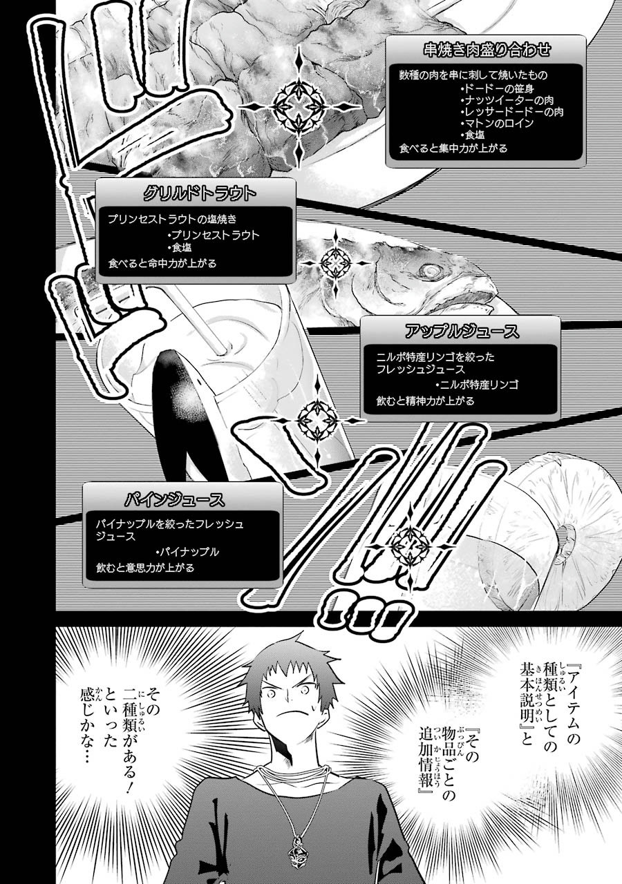 ファイナルファンタジー　ロスト・ストレンジャー 第3.1話 - Page 15